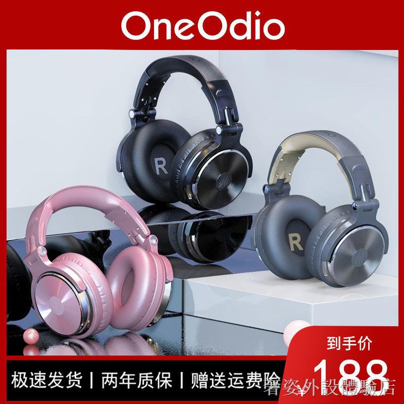 ✗【新品上市】 OneOdio耳機頭戴式音樂專業監聽網紅直播錄音棚電腦游戲有線帶麥 電腦耳機