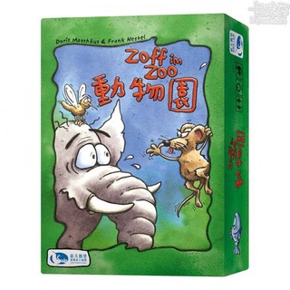 動物園大老二 Zoff im Zoo 繁體中文版 台北陽光桌遊商城