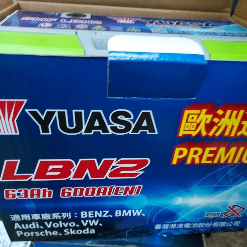Yuasa湯淺汽車電池LBN2同56214,56224,56044規格63ah600cca