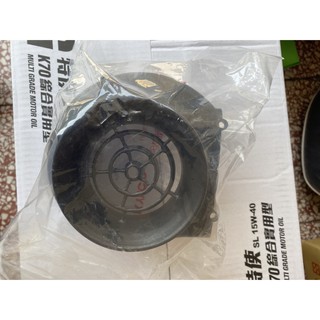光陽 KIWI 100 NICE 100 風扇蓋組 風扇蓋 電盤風扇蓋
