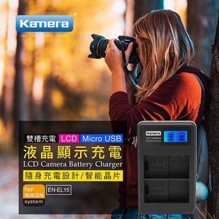 🍎 尼康 Nikon D500 D750 D850 充電器 EN-EL15 ENEL15
