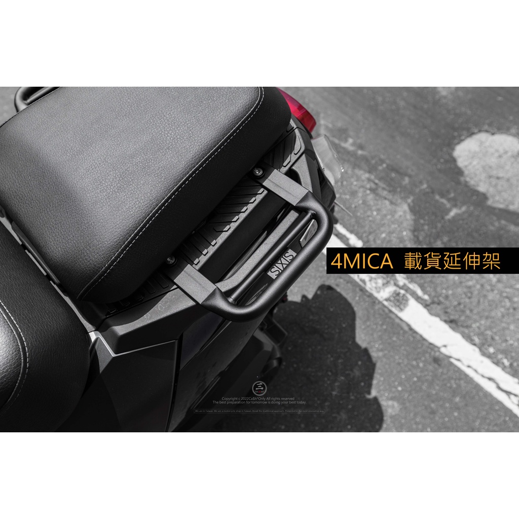 三重賣場 4MICA 150 載貨延伸架 4MICA 貨架加寬 後架加寬 三陽 4mica載貨架 後貨架 延伸架