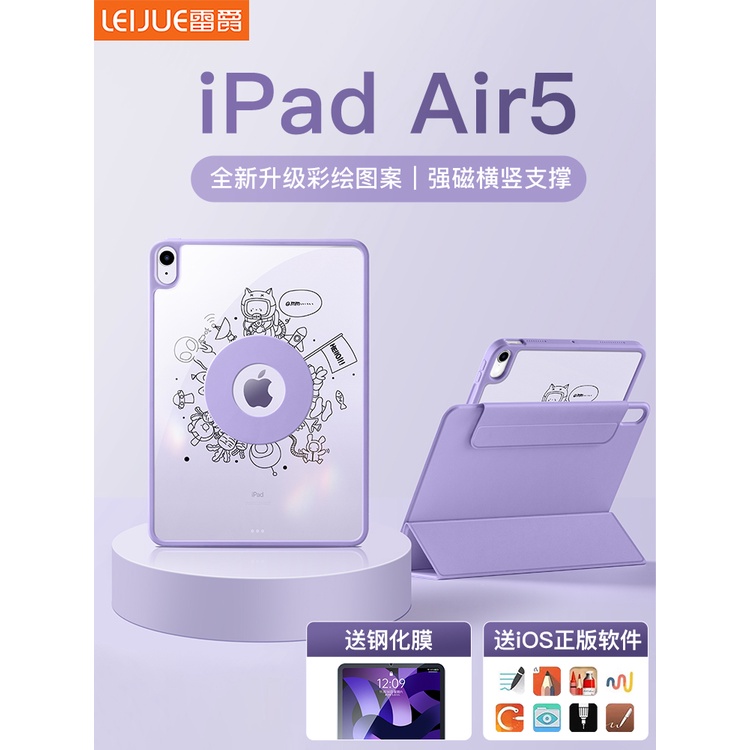 iPad保護套雷爵3代磁吸2022新款air5保護套紫色pro11寸720旋轉拆分air4殼帶筆槽10.2透明防彎min