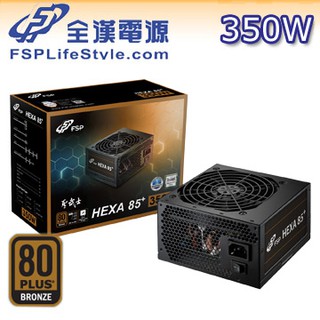 【3CTOWN】含稅開發票 FSP 全漢 350W 聖武士 HA350 80plus銅牌 電源供應器