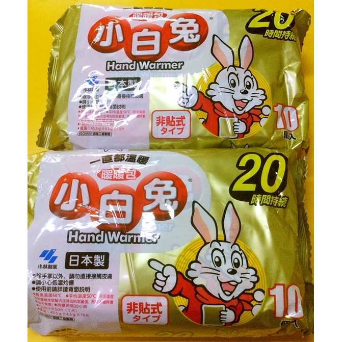 小白兔🐰暖暖包/小林製藥/日本製🇯🇵十入