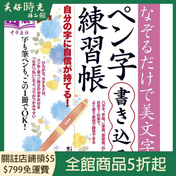 文字練習帳 Ptt討論與高評價網拍商品 21年7月 飛比價格