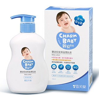 公司貨 雪芙蘭CHARM BABY親貝比 嬰幼兒全效滋潤乳液 200ml【德芳保健藥妝】