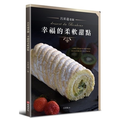 呂昇達老師幸福的柔軟甜點(呂昇達) 墊腳石購物網