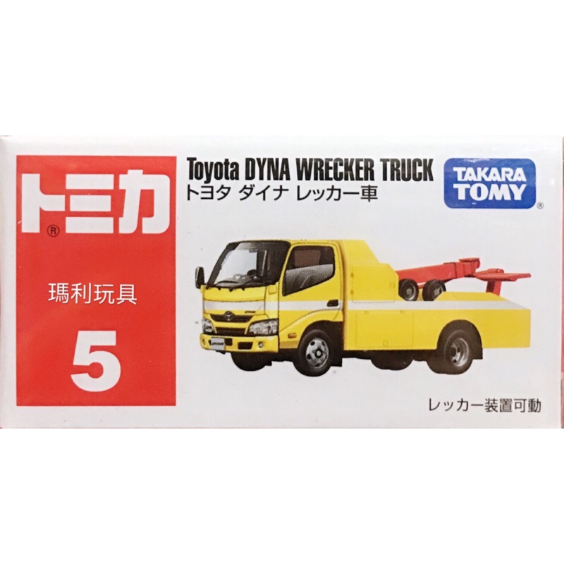 TOMICA多美小汽車 No.005 Toyota DYNA拖吊車