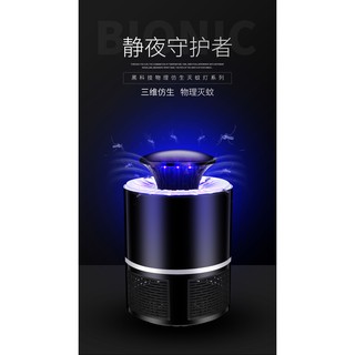 USB光觸媒滅蚊燈捕蚊燈 升級六燈365奈米光波 滅蠅驅蚊器LED滅蚊器/捕蚊燈 光觸媒滅蚊燈適用面積51-100平米