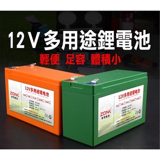 [現貨]12V 10Ah 12Ah電動噴霧器 手機充電寶 18650鋰電池 電動車