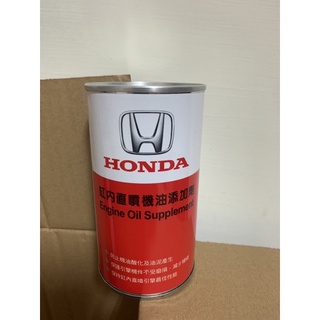 全新 HONDA 本田 原廠 缸內直噴機油新增劑 機油精
