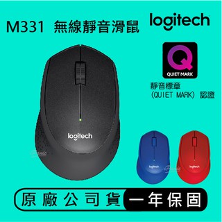 Logitech 羅技 M331 無線靜音滑鼠 原廠保固 靜音滑鼠 光學滑鼠 無線滑鼠