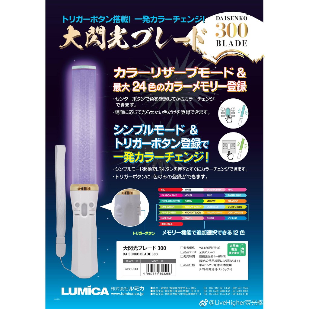 Lumica 大閃光blade 300 蝦皮購物