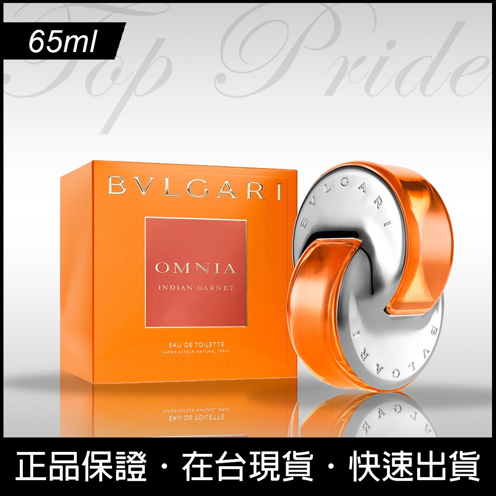 【11.11購物節】Bvlgari Omnia Indian Garnet 寶格麗 晶燦 女性淡香水 65ml 生日