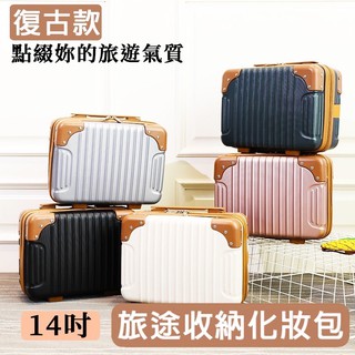 小行李箱🧳化妝箱/登機箱/大容量