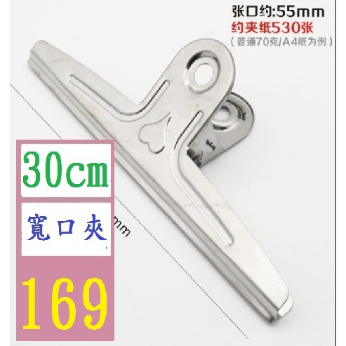 【三峽貓王的店】30CM大鐵夾 鐵夾超大鋼夾 大號報刊夾條票夾子強力噴漆畫板夾 30CM寬口夾