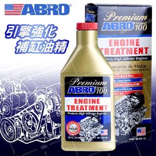 【ABRO】SM-100 頂級引擎強化補缸油精444ml 引擎新增 原裝進口