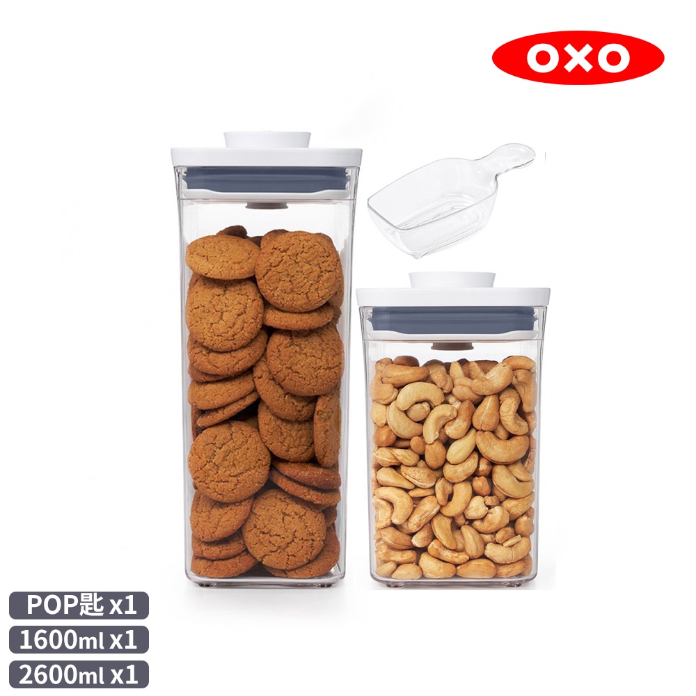 【美國OXO】POP 按壓保鮮盒長方超值3件組(密封罐/收納盒)