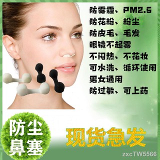 防花粉鼻罩 優惠推薦 21年6月 蝦皮購物台灣