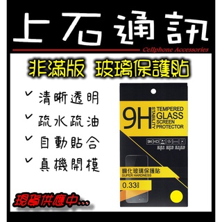 台中 上石通訊 三星 Samsung A51 4G NISDA 非滿版 亮面 鋼化 玻璃貼 保護貼 9H