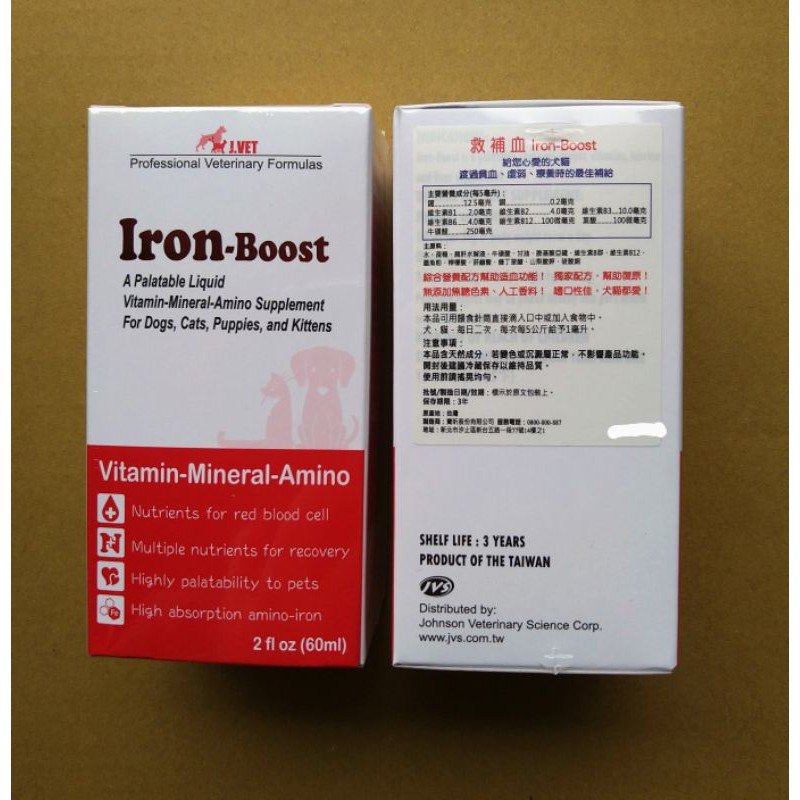 救補血 《快速出貨》Iron-Boost 60ml