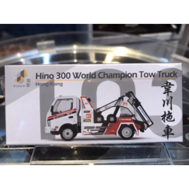 TINY 微影 HINO 300 World Champion Tow Truck 103韋川拖車