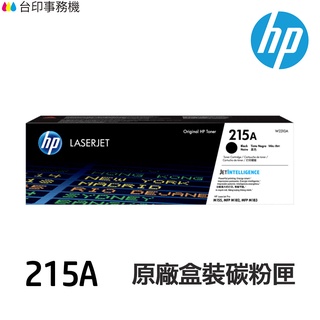 HP W2310A W2311A W2312A W2313A 215A 原廠碳粉匣《M155NW M183fw》