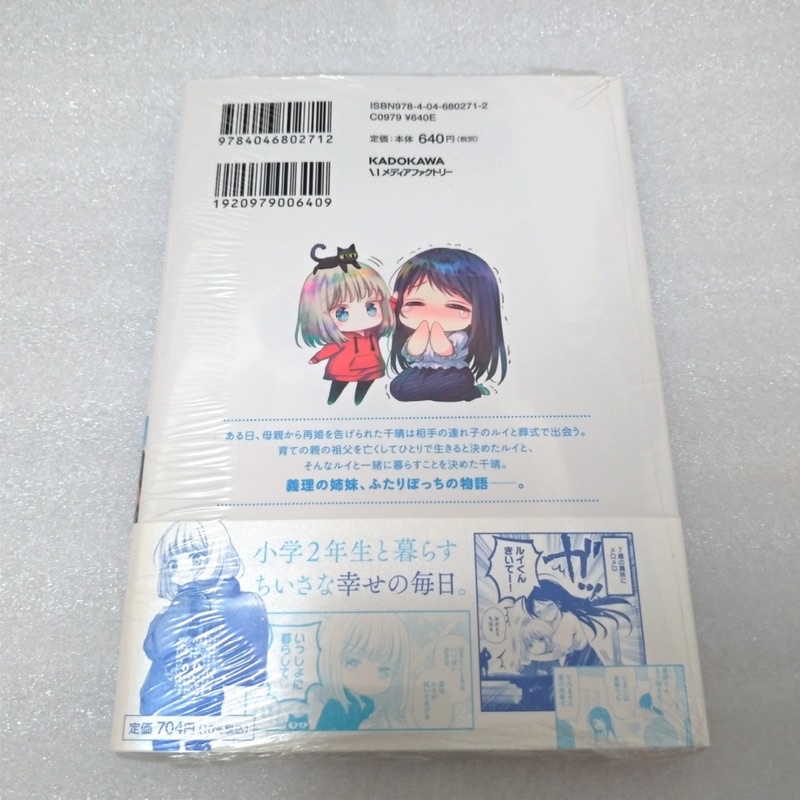 晴れ晴れ日和1 晴天的女孩1 日文漫畫吉村佳微百合gl Yuri 千晴ルイ 蝦皮購物
