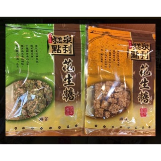 Emily澎湖名產直送🚚 泉利花生糖 250g