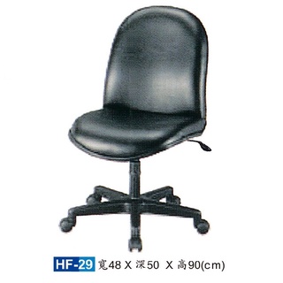 【HY-HF29】辦公椅/電腦椅/HF傳統辦公椅