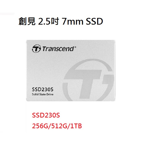 創見 Transcend SSD230S  256G 512G 1TB SATA3 7mm內接式 230S SSD