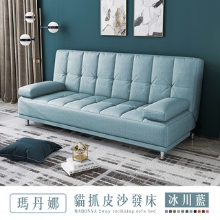 瑪丹娜 | 貓抓皮沙發床-冰川藍【IKHOUSE】