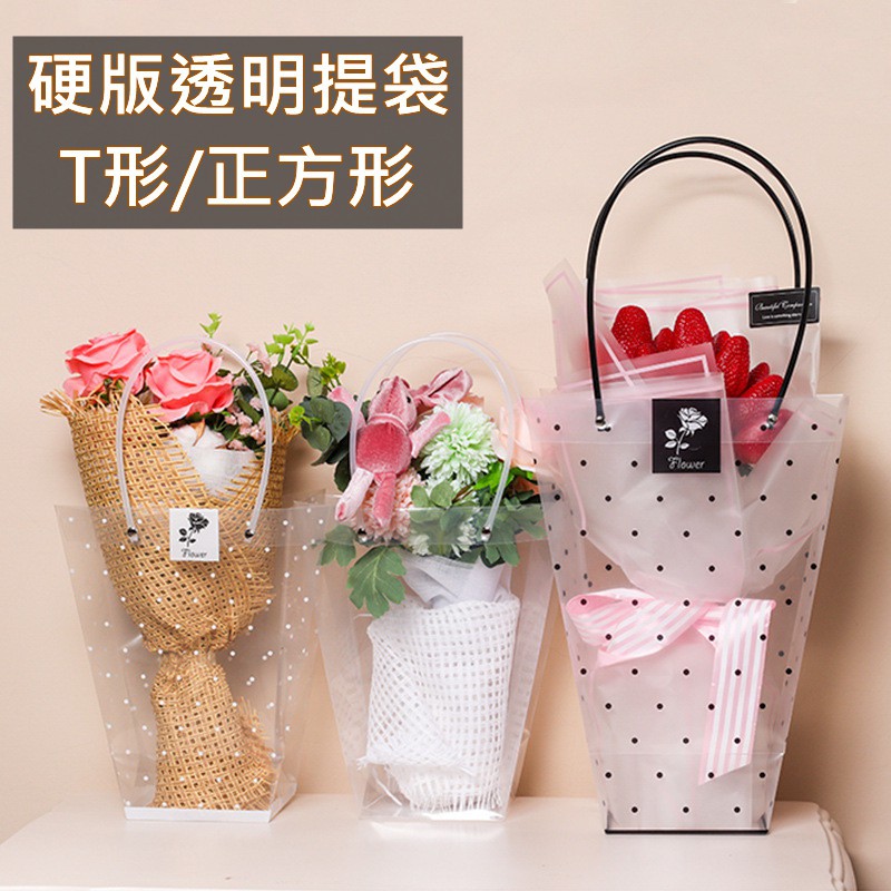 透明梯形花袋的價格推薦 21年8月 比價比個夠biggo