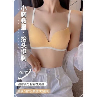 無痕一片式撞色聚攏收副乳內衣女簡約光面親膚柔軟無鋼圈小胸文胸套裝