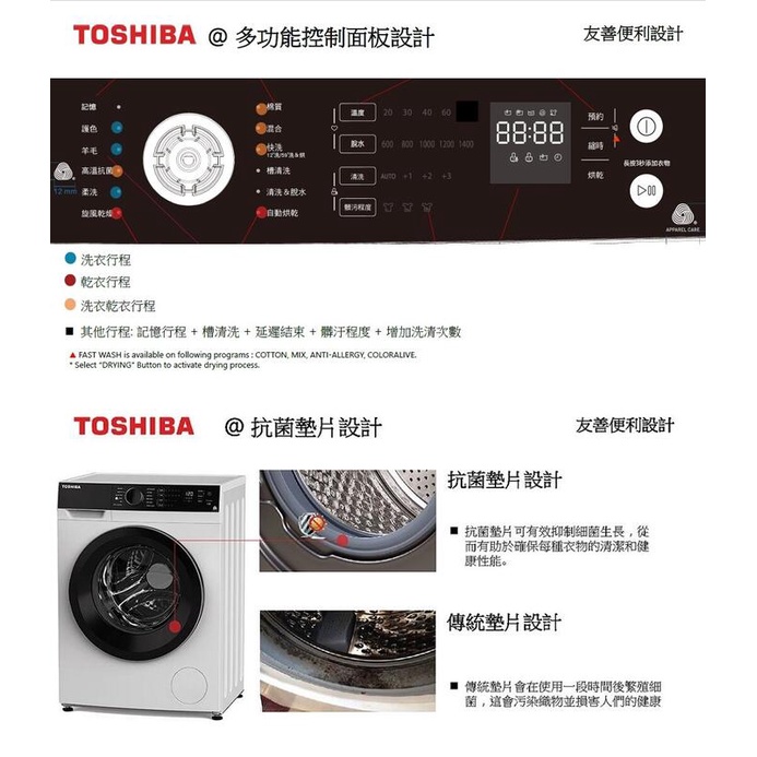 【TOSHIBA 東芝】12公斤變頻溫水洗脫烘滾筒洗衣機(TWD-BJ130M4G) 沖浪洗淨　極智淨化