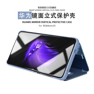 華為 Mate 20 X/Mate 20 Pro/Mate20 翻蓋手機套 Huawei 手機殼 立式手機殼 智慧啟用