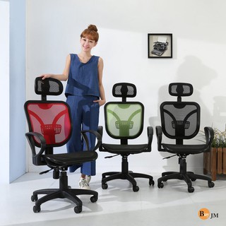 鐵力士布萊茲透氣全網彈力護腰辦公椅/電腦椅(三色可選)/P-H-CH027
