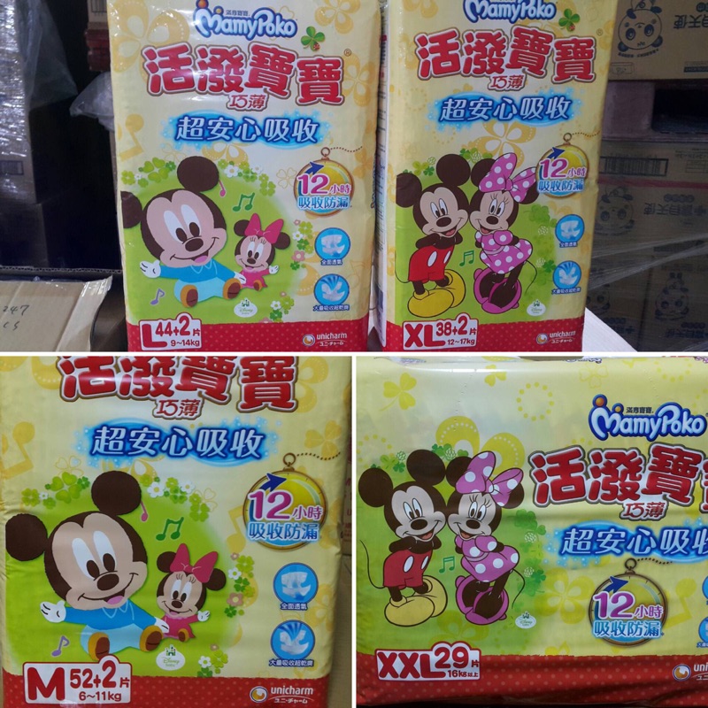 滿意活潑寶寶m的價格推薦 2021年12月 比價比個夠biggo