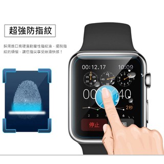 現貨 apple watch 42mm 44mm 9H超薄玻璃膜 高清 高透 防刮 玻璃貼 玻璃膜 保護膜