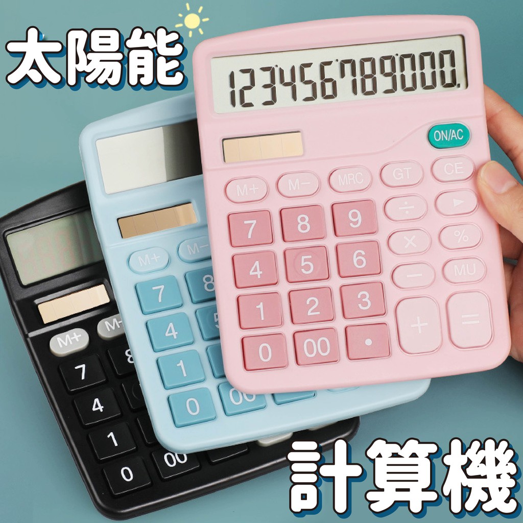 高仿錶歐巴文具王 台灣出貨 計算機專賣店 商用財務稅率計算機 工程函數考試用計算機 太陽能電池雙電源 大面板輕巧型極簡風計算機 I Ads Keyword 優惠推薦