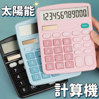 🔥臺灣現貨+免運費🔥太陽能計算機【證號D56090】 桌上型 大螢幕 太陽電池併用 黑色 太陽能 12位數