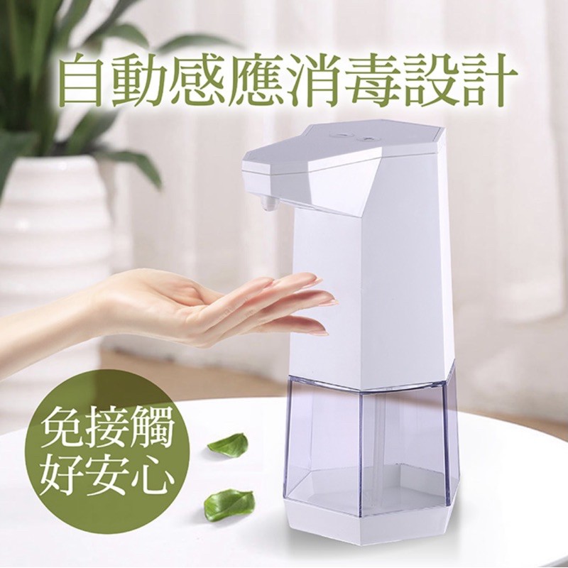 限時優惠 現貨 康是美購入 優你可紅外線自動感應酒精噴霧機360ml 蝦皮購物