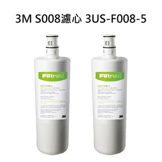 3M S008淨水器替換濾心3US-S008-5活性碳濾心2入裝〔3US-F008-5 〕