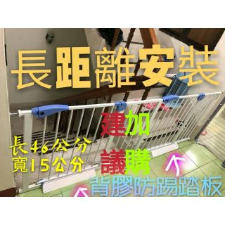 長距離雙門安裝💕最大通道小乖乖123❤️ 75-84/65-74cm安裝✨自動關門樓梯房間安全柵欄圍欄嬰兒擋喵星人攬貓