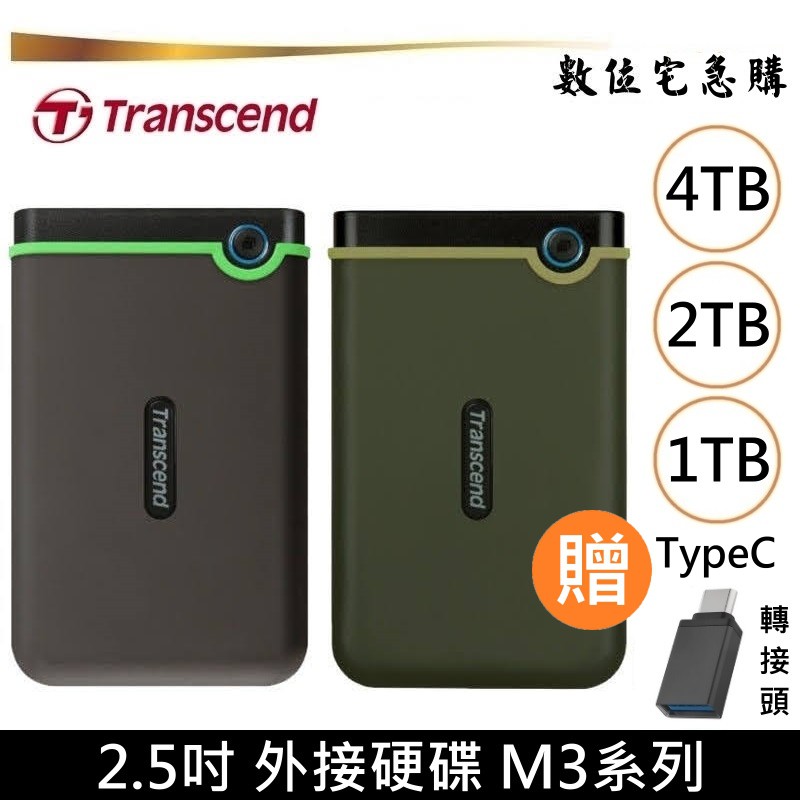 創見2 5吋1tb 2tb 4tb 行動硬碟m3 外接硬碟軍規抗震2t 4t隨身硬碟適用win Mac贈轉接頭 蝦皮購物
