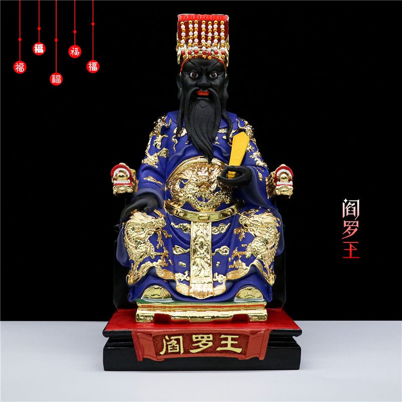 閻羅王神像的價格推薦 - 2021年4月| 比價比個夠BigGo
