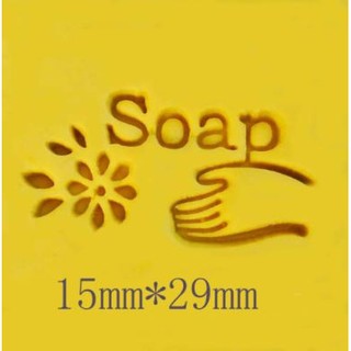 Soap皂章diy工具皂章 迷你印章圖案章(soap香皂)DIY皂章