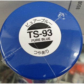 【高雄天利鄭姐】日本 TAMIYA 模型專用噴漆 TS-93 純藍色亮光
