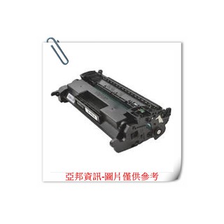 CF226X 26X 副廠碳粉匣適應 HP- M402dw / M402n/ M426fdn/ M426 亞邦印表機維修